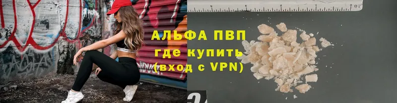 hydra ССЫЛКА  купить закладку  Октябрьск  Альфа ПВП VHQ 