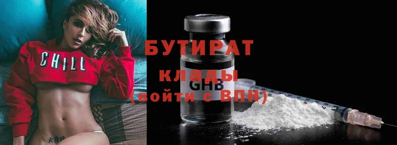 БУТИРАТ GHB  Октябрьск 